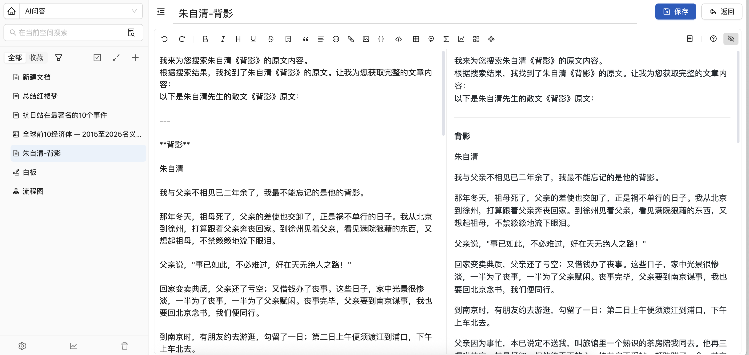 Markdown编辑器产品截图